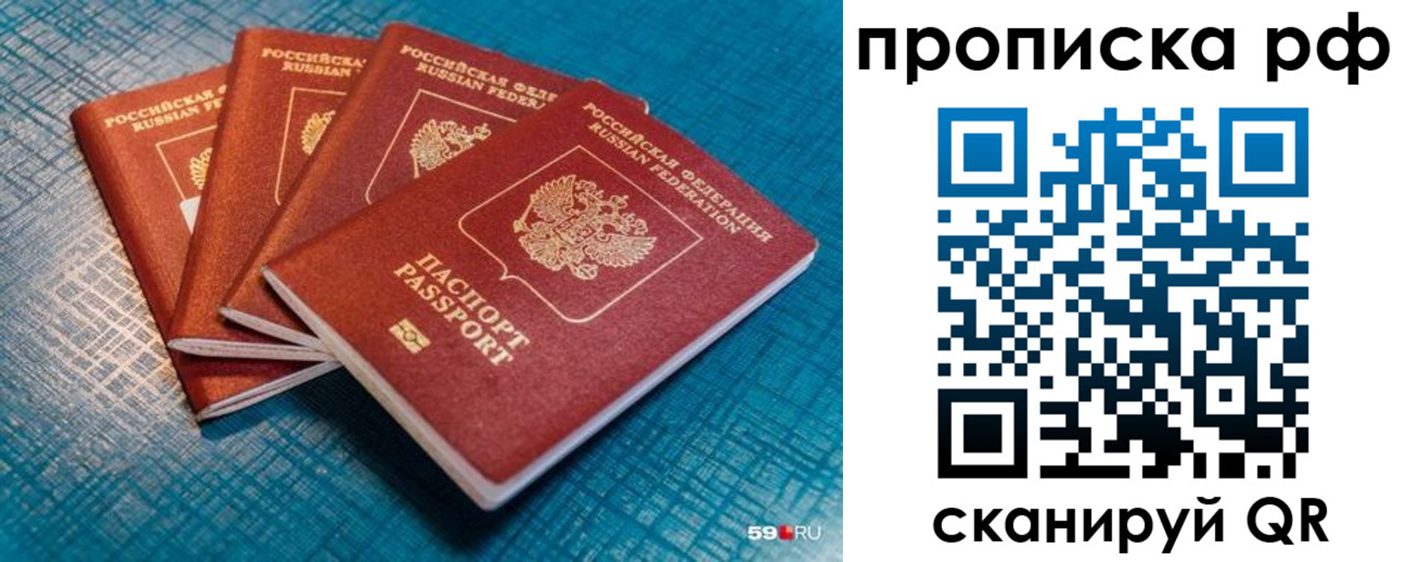 где прописаться в Апрелевке