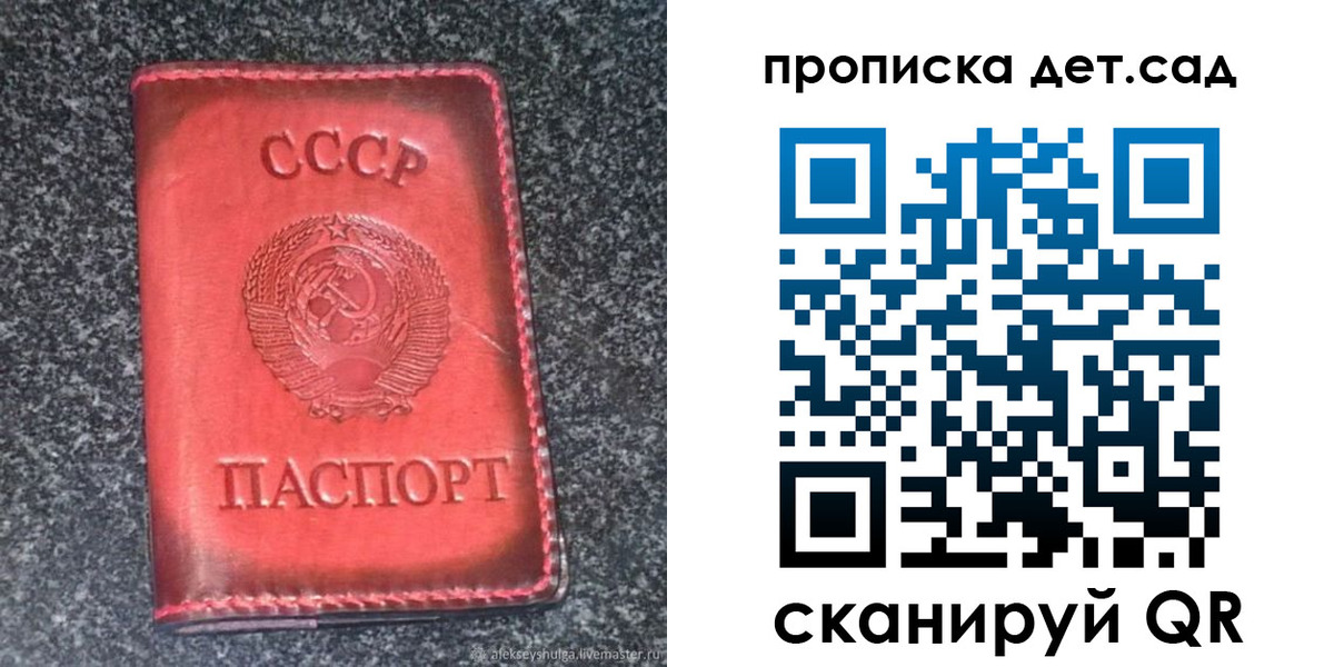 временная регистрация для всех в Апрелевке