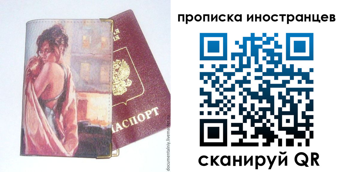 регистрация в Апрелевке