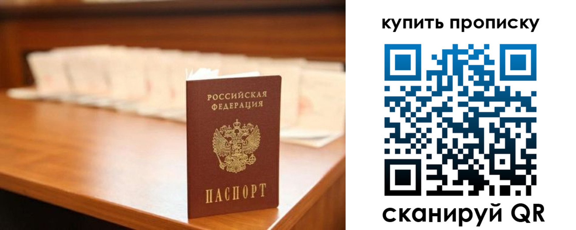 прописка 2025 в Апрелевке