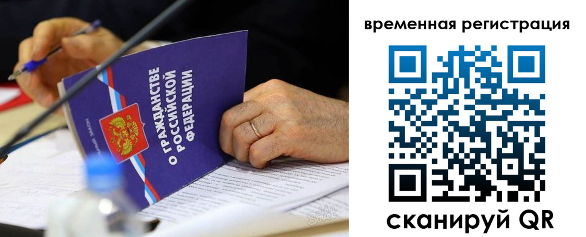 прописка для кредита в Апрелевке