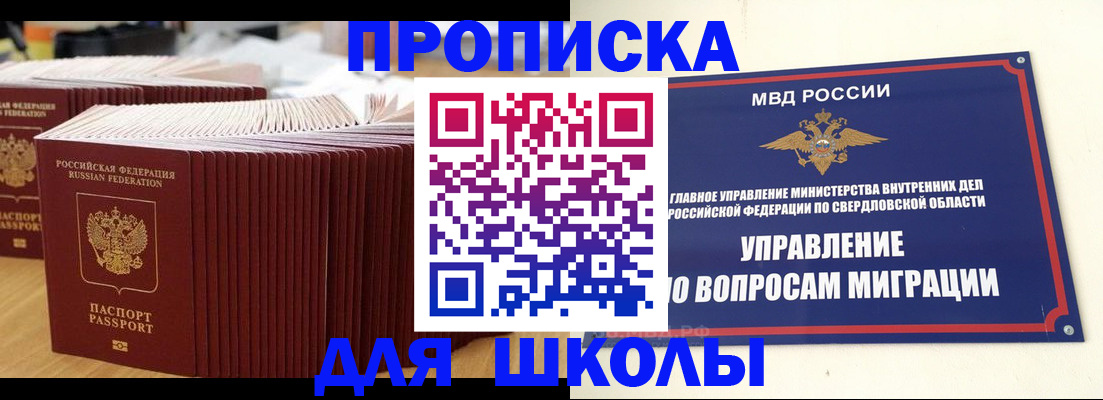 временная регистрация недорого в Апрелевке