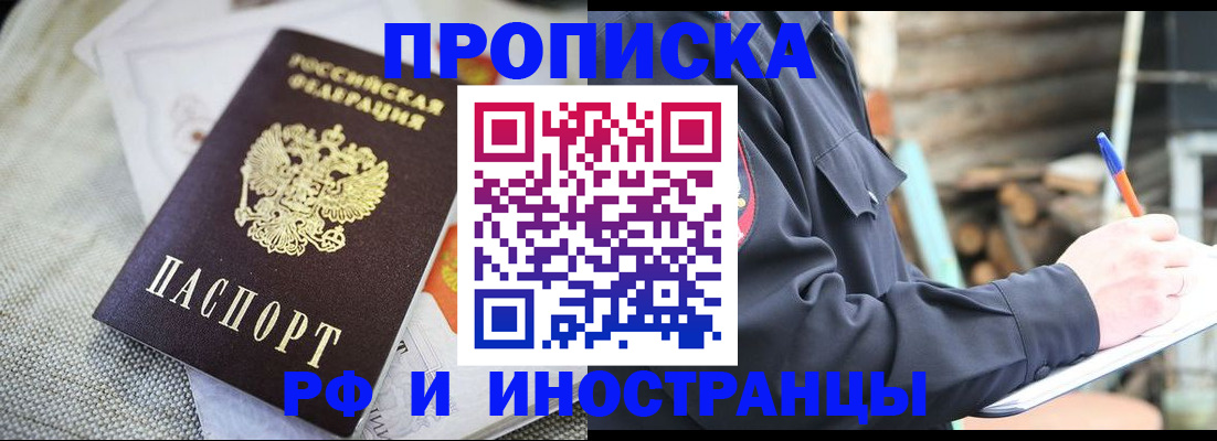 временная регистрация поиск в Апрелевке
