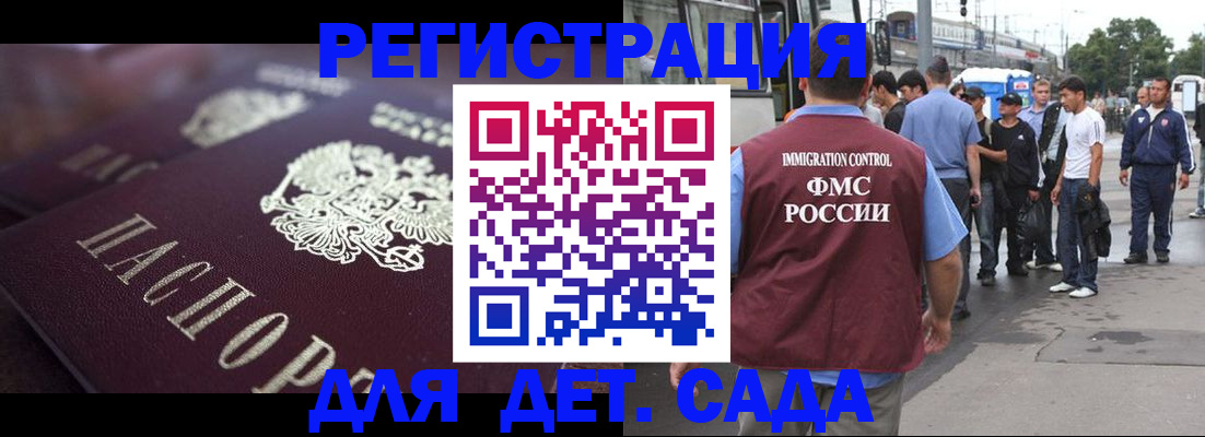 прописка от собственника в Апрелевке