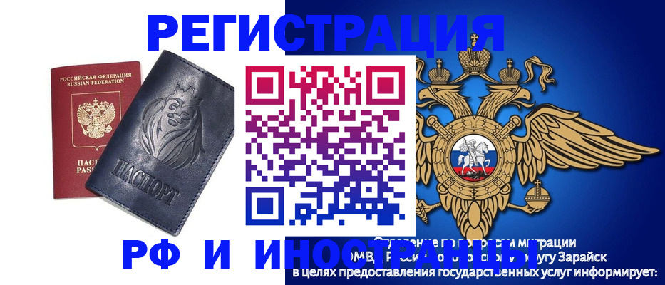 прописка для военкомата в Апрелевке