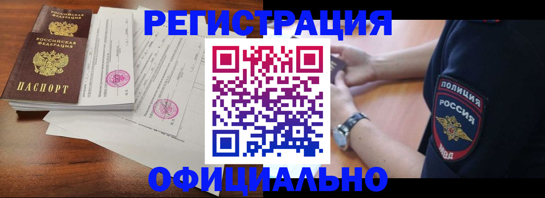 временная регистрация законно в Апрелевке