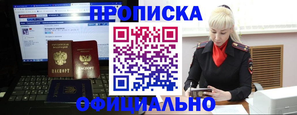 найти адрес прописки в Апрелевке