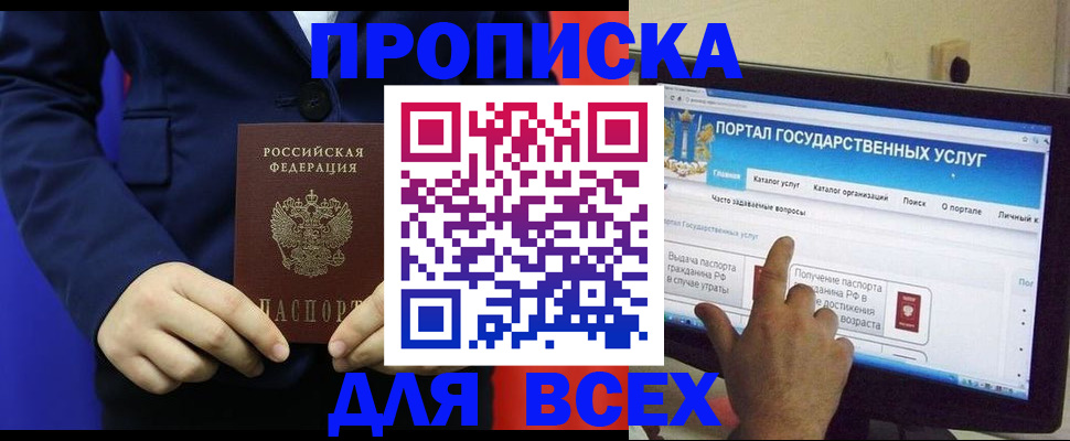 прописка законно в Апрелевке