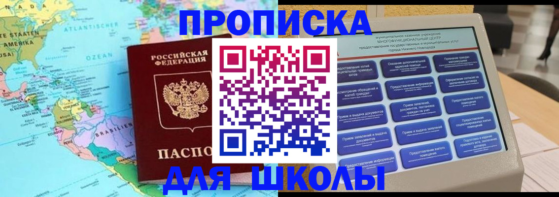 прописка в квартире в Апрелевке
