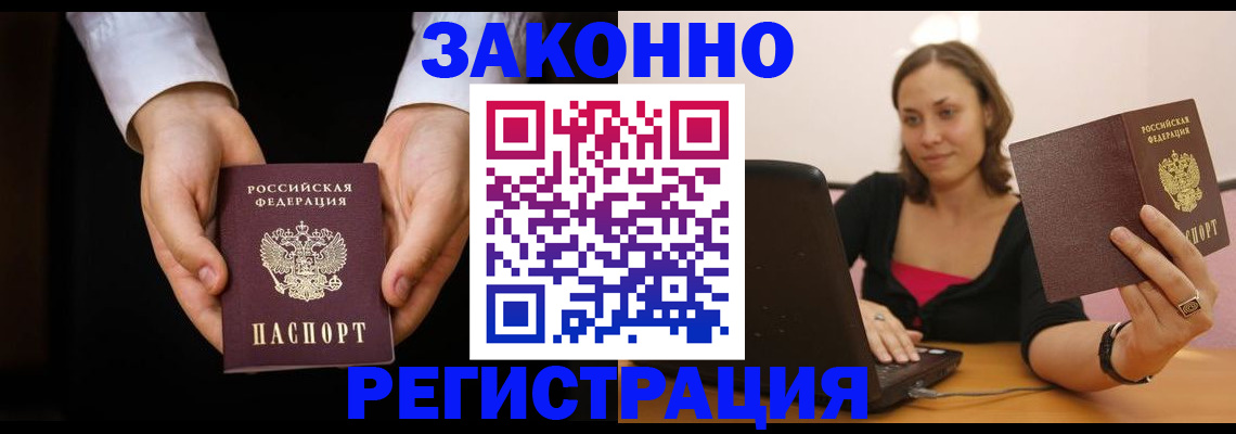 временная регистрация 2025 в Апрелевке