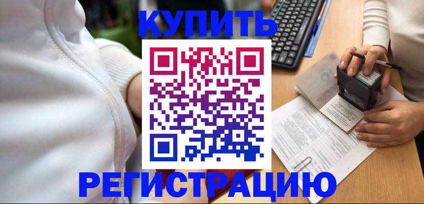 миграционный учет в Апрелевке