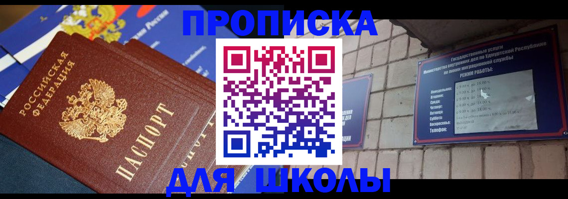прописка иностранных граждан в Апрелевке